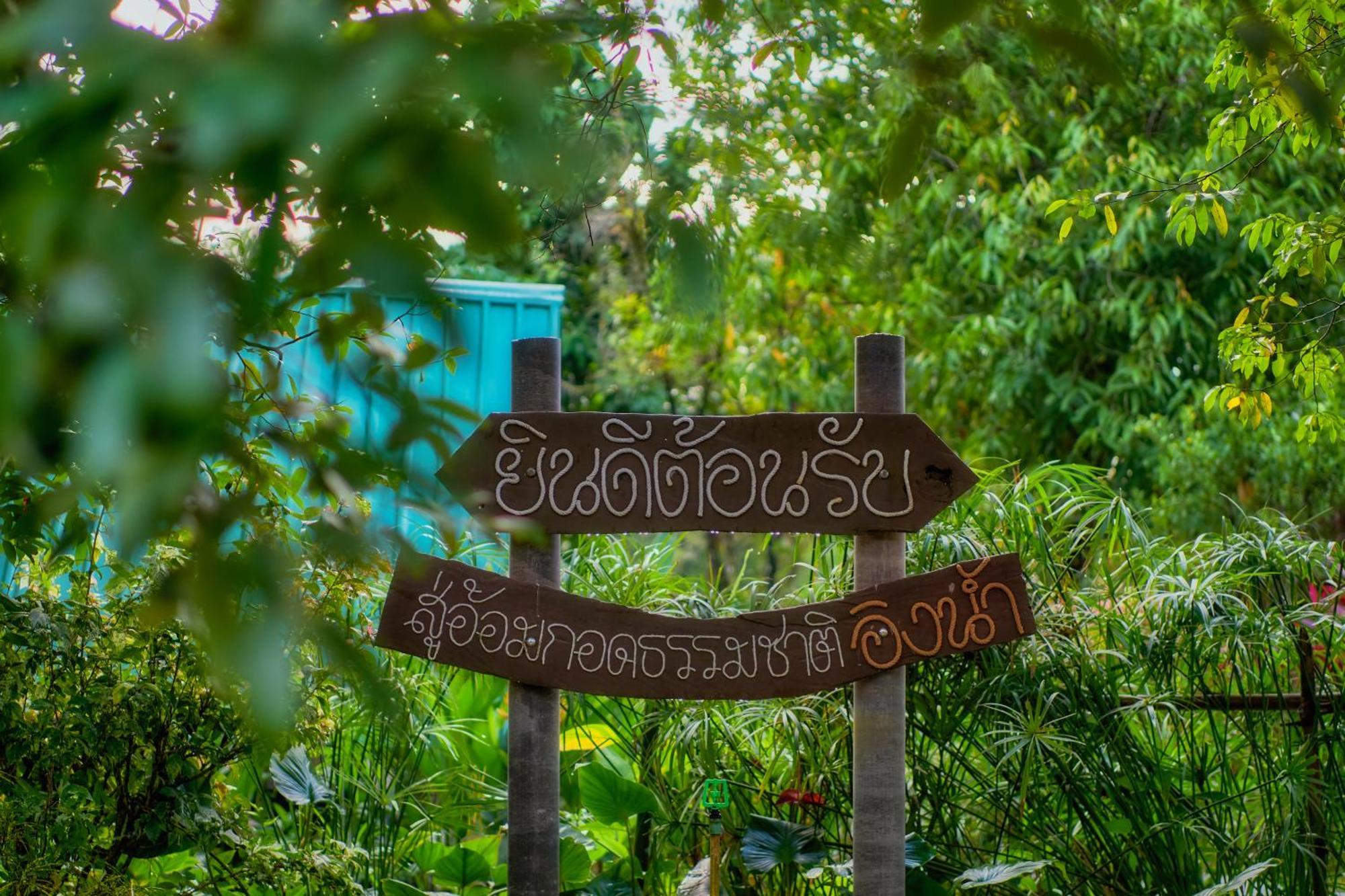 Sawasdee Lagoon Resort Thai Mueang Exterior foto
